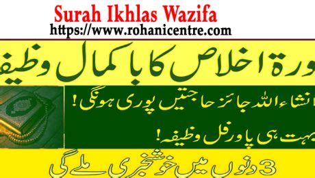 wazifa to win lottery|The Ultimate Guide to Performing Surah Ikhlas Wazifa for .